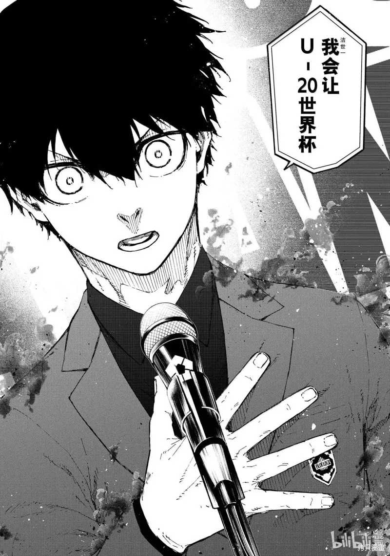 藍色監獄,第303话,第18张