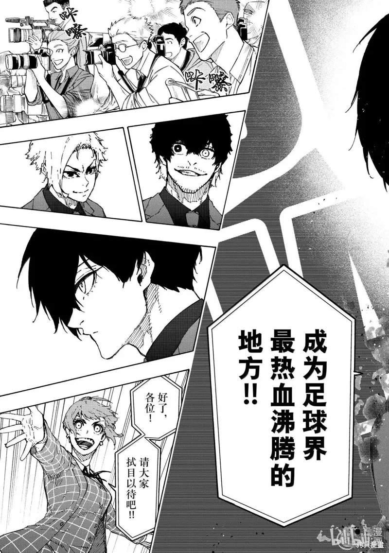 藍色監獄,第303话,第19张