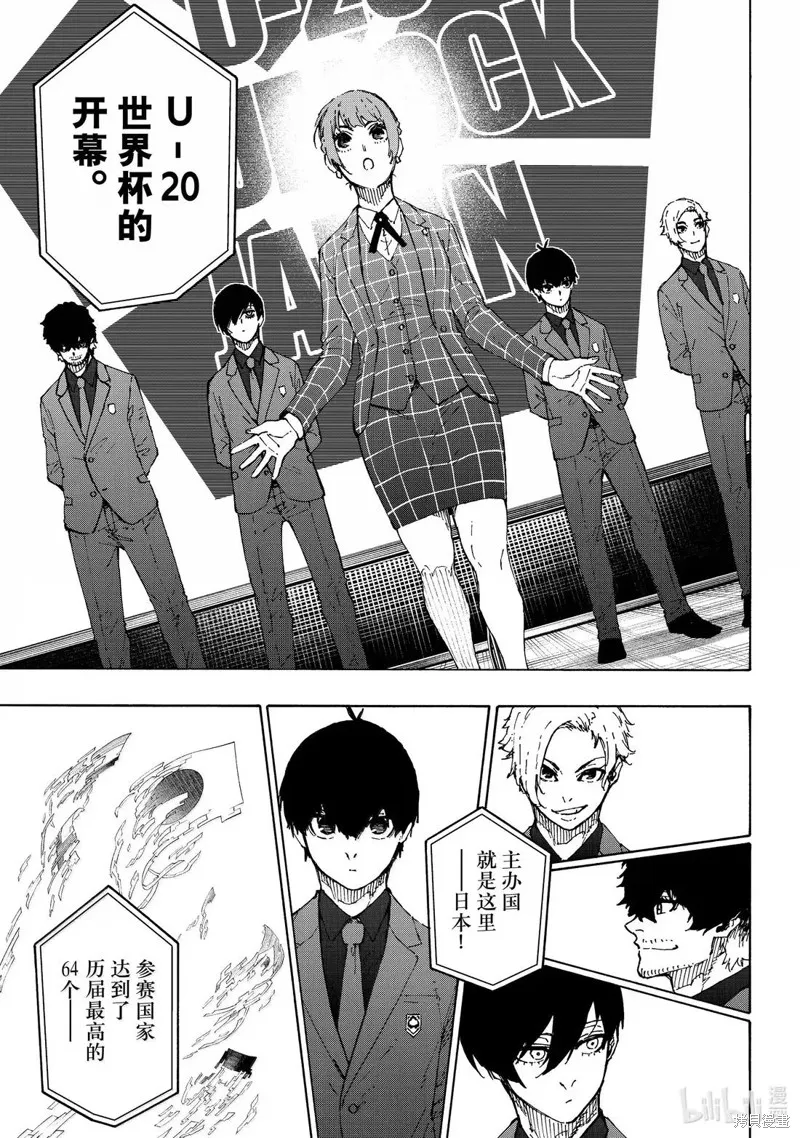 藍色監獄,第303话,第7张
