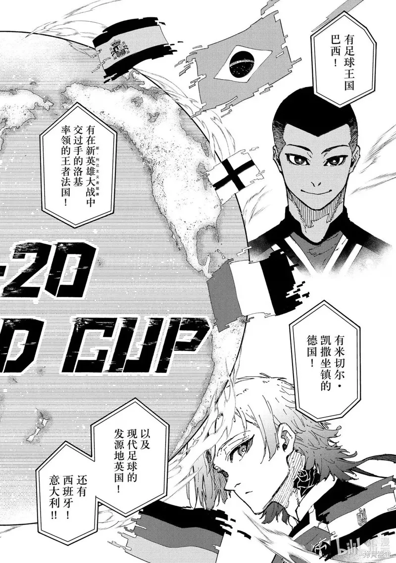 藍色監獄,第303话,第8张