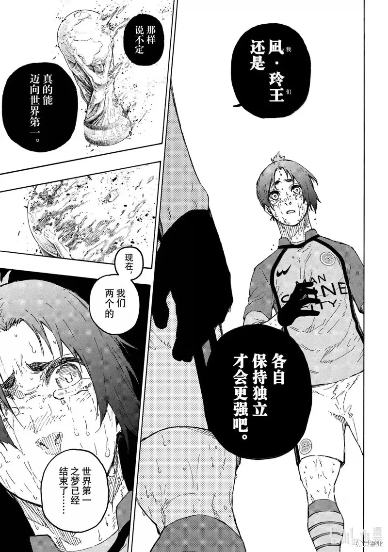 藍色監獄,第300话,第13张