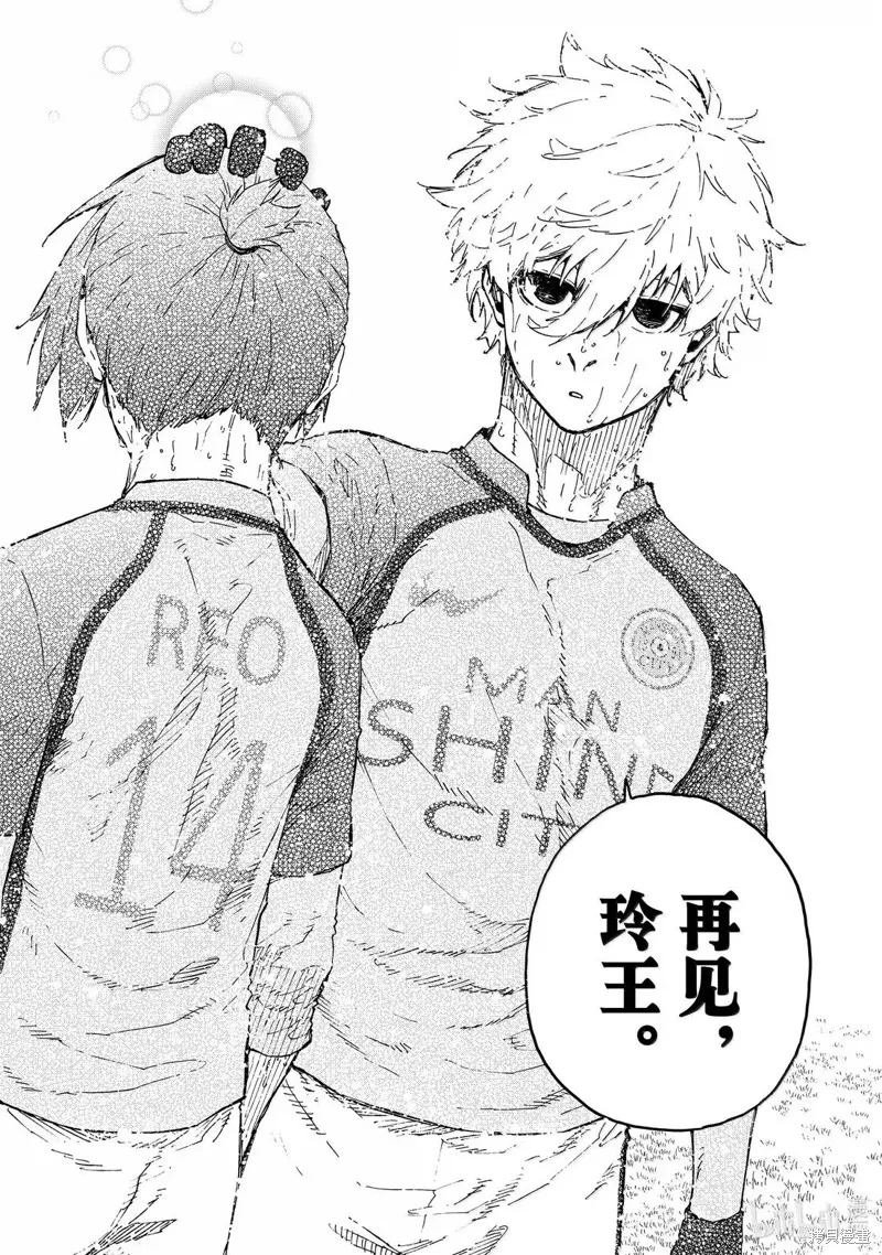 藍色監獄,第300话,第14张