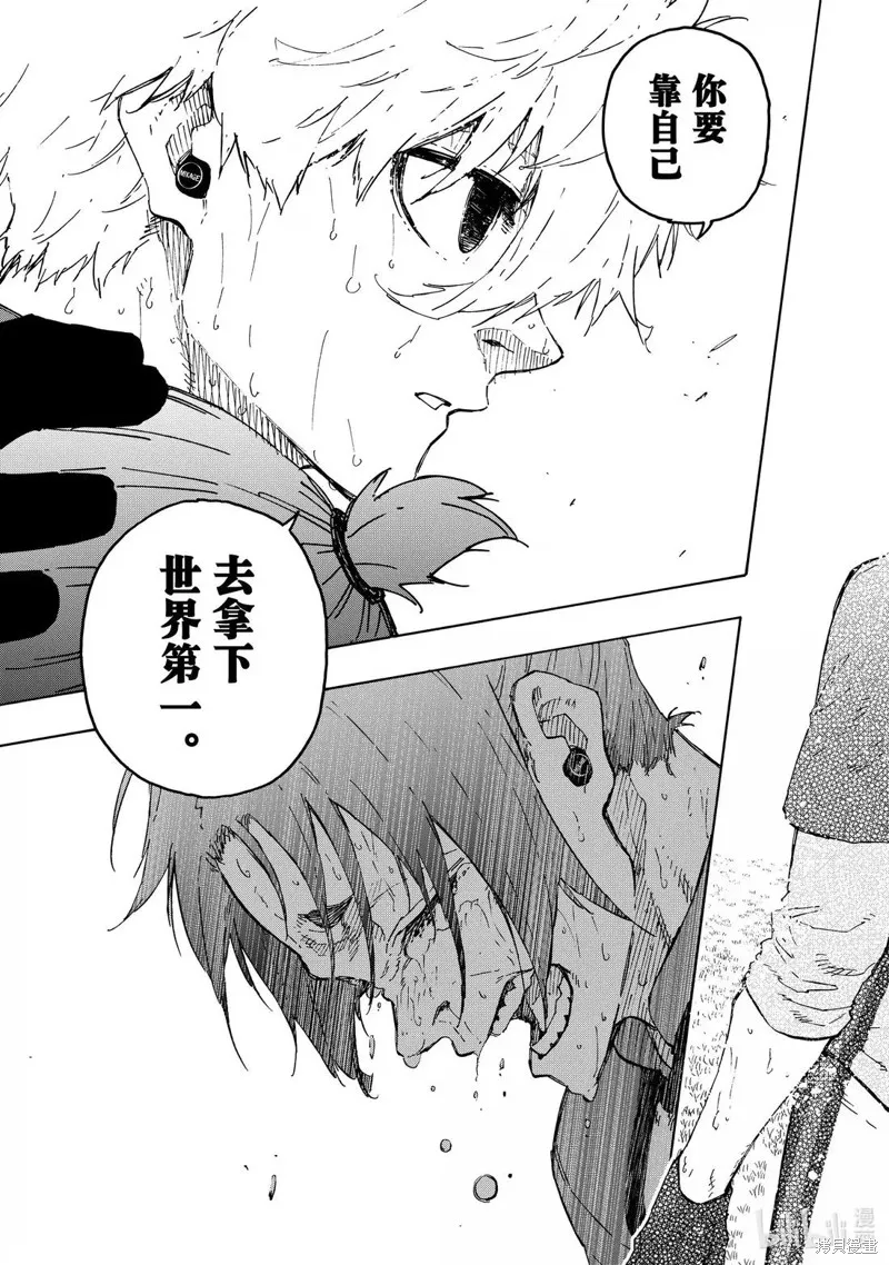 藍色監獄,第300话,第15张