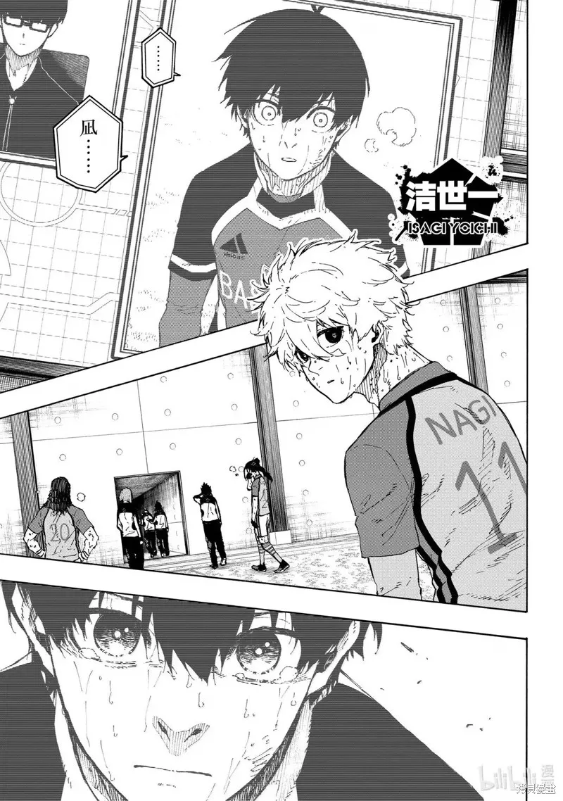 藍色監獄,第300话,第17张