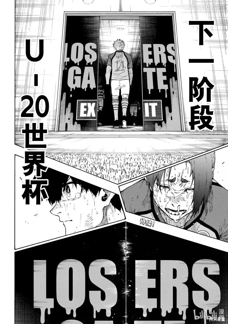 藍色監獄,第300话,第20张
