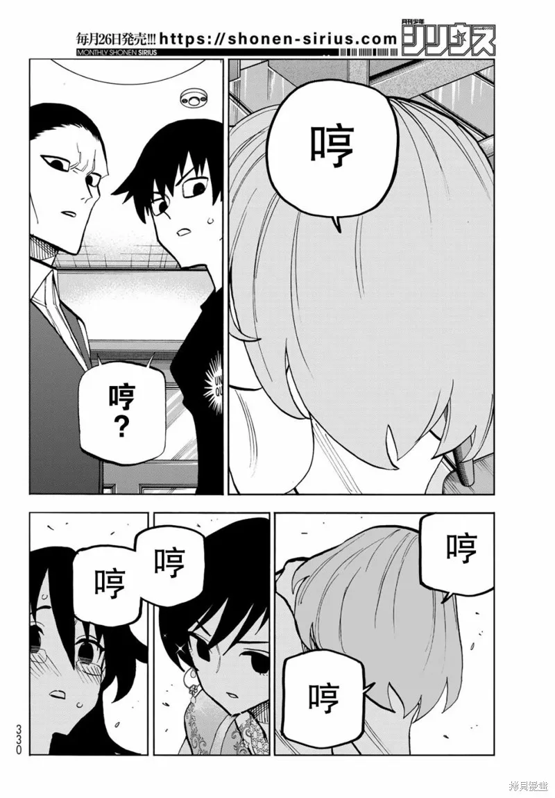 一根筋的風紀委員與裙長不當的JK,第41话,第14张