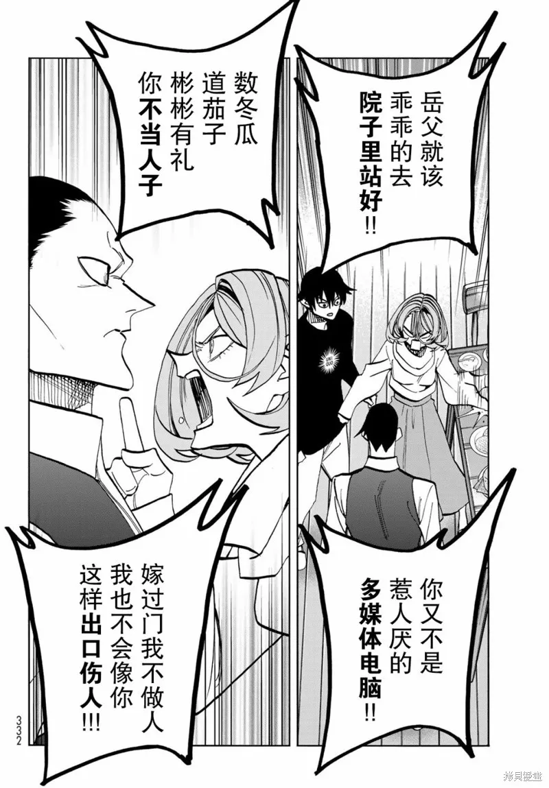 一根筋的風紀委員與裙長不當的JK,第41话,第16张