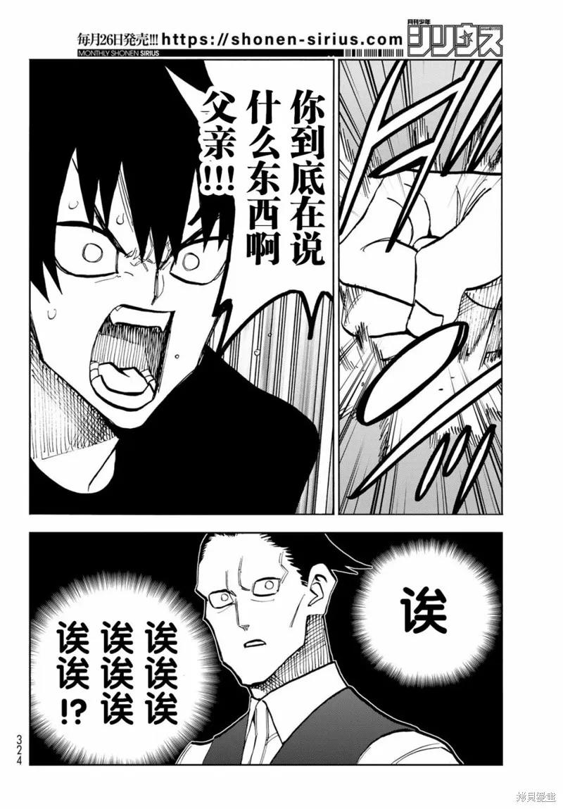 一根筋的風紀委員與裙長不當的JK,第41话,第8张