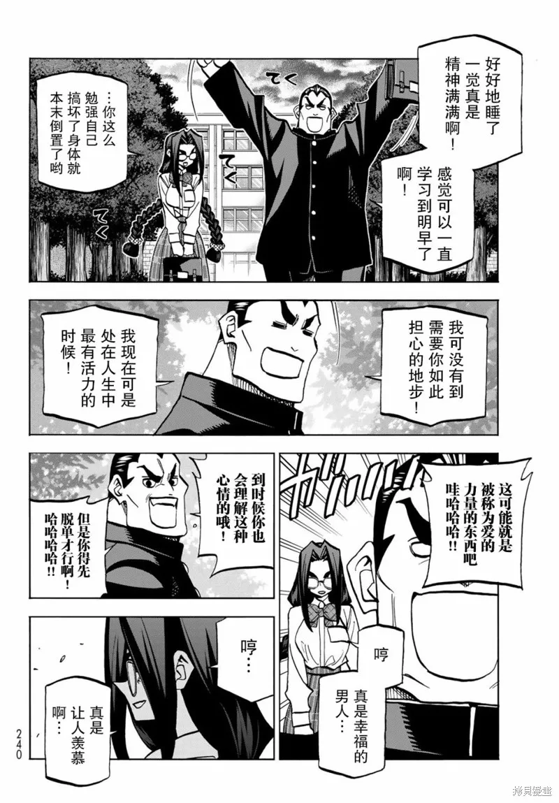 一根筋的風紀委員與裙長不當的JK,第42话,第18张