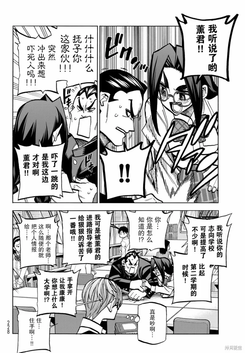 一根筋的風紀委員與裙長不當的JK,第42话,第6张