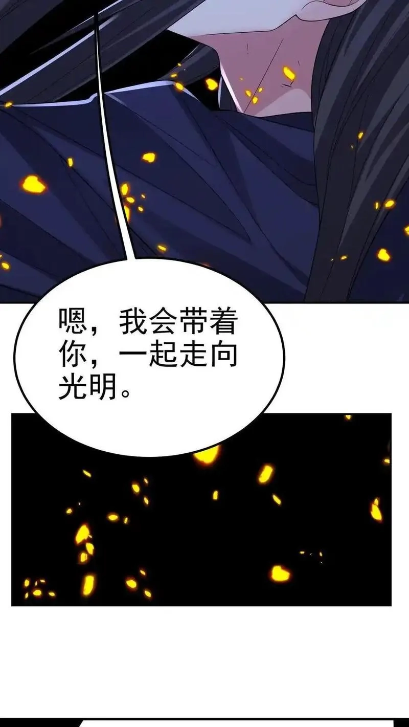 给妹妹陪读的我，不小心无敌了,第204话 命运的怪盗,第14张
