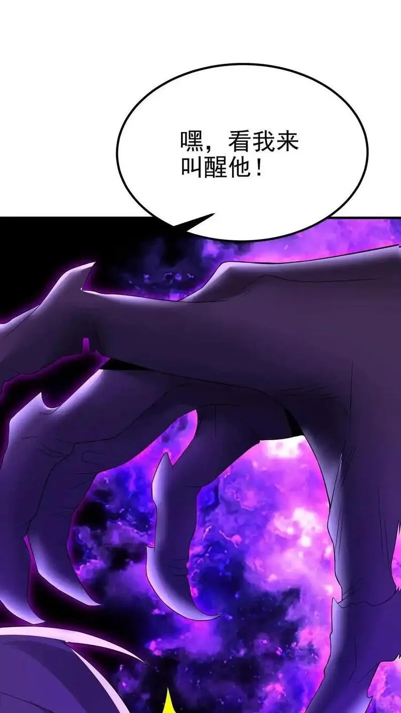 给妹妹陪读的我，不小心无敌了,第204话 命运的怪盗,第42张