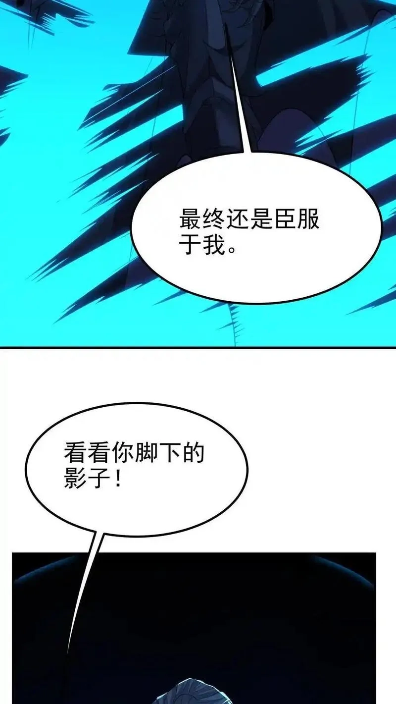 给妹妹陪读的我，不小心无敌了,第204话 命运的怪盗,第5张
