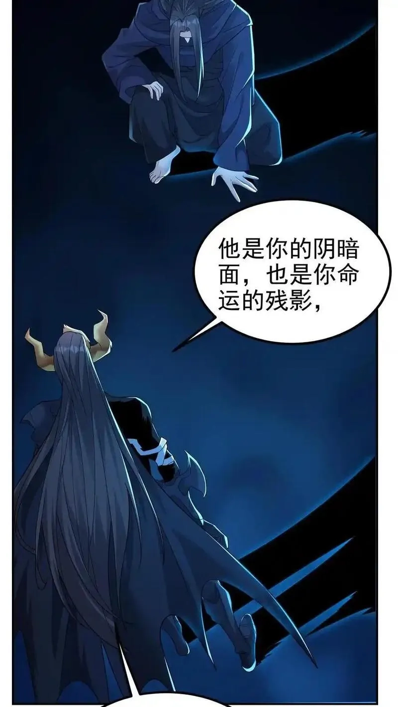 给妹妹陪读的我，不小心无敌了,第204话 命运的怪盗,第6张