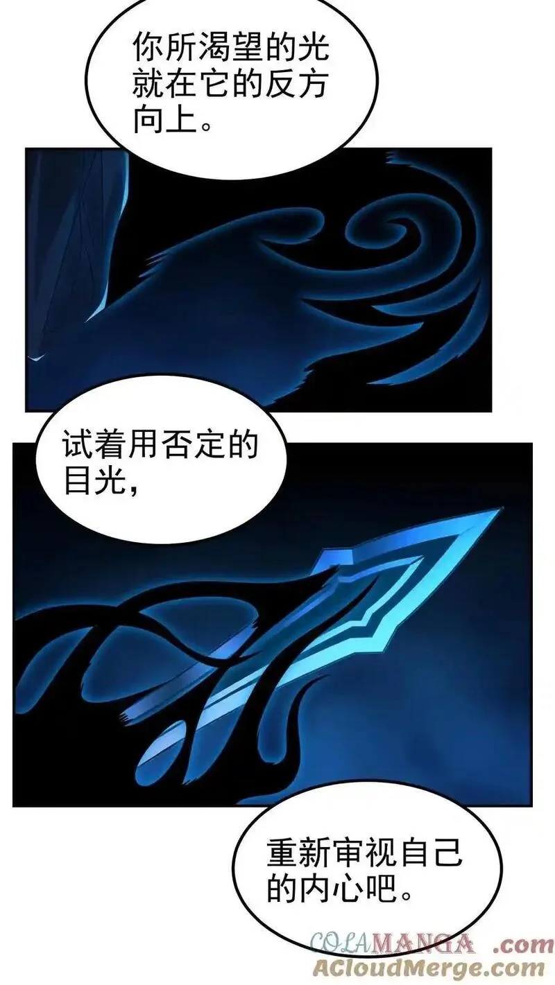 给妹妹陪读的我，不小心无敌了,第204话 命运的怪盗,第7张