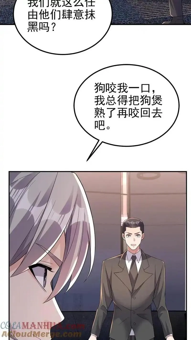 给妹妹陪读的我，不小心无敌了,第180话 一物降一物,第13张