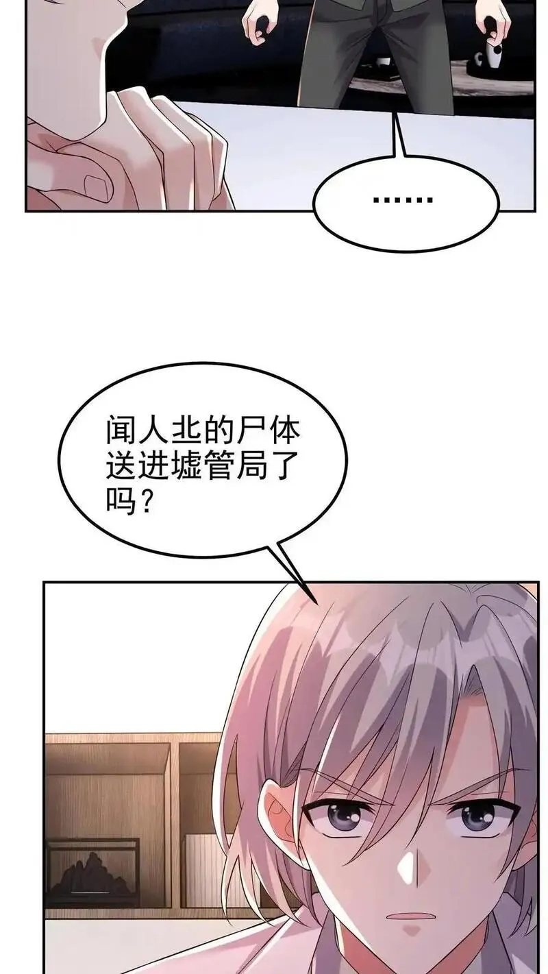 给妹妹陪读的我，不小心无敌了,第180话 一物降一物,第14张