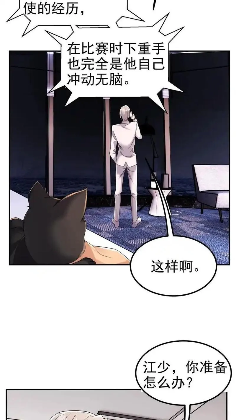 给妹妹陪读的我，不小心无敌了,第180话 一物降一物,第16张