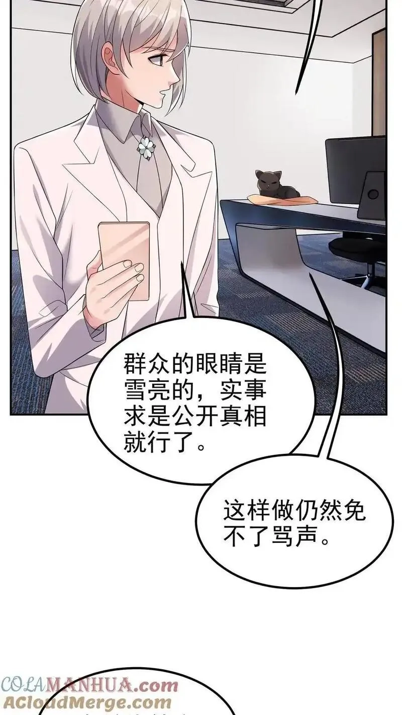 给妹妹陪读的我，不小心无敌了,第180话 一物降一物,第17张