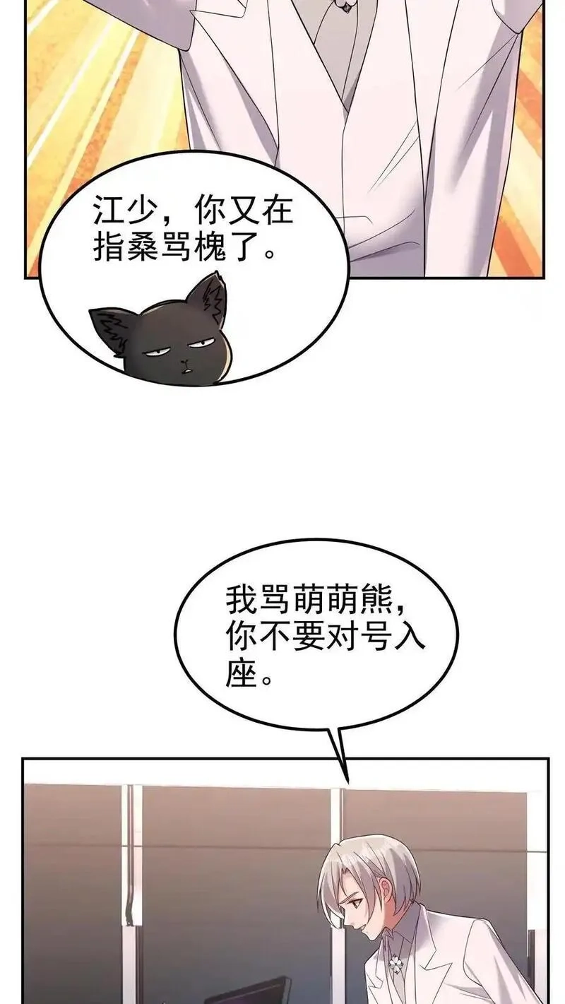 给妹妹陪读的我，不小心无敌了,第180话 一物降一物,第20张