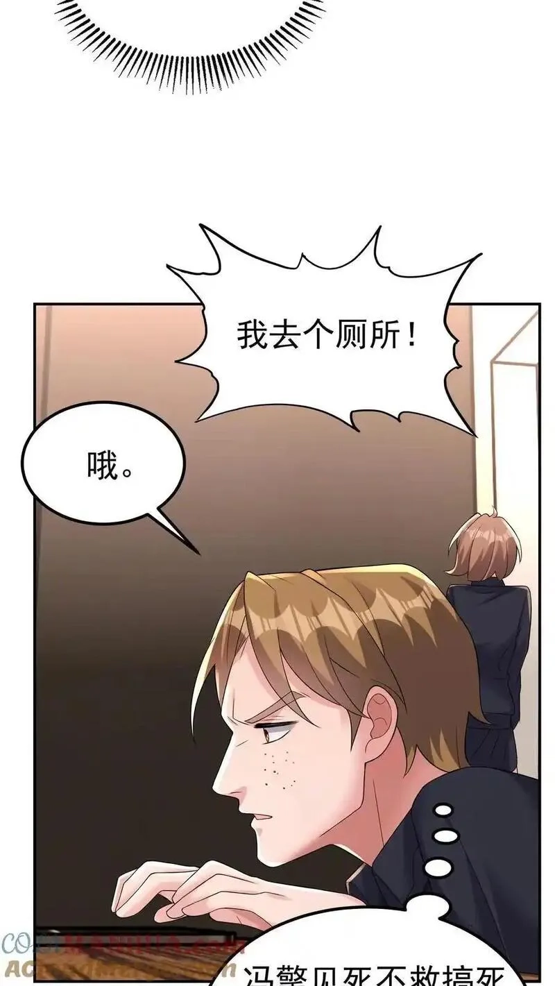 给妹妹陪读的我，不小心无敌了,第180话 一物降一物,第27张
