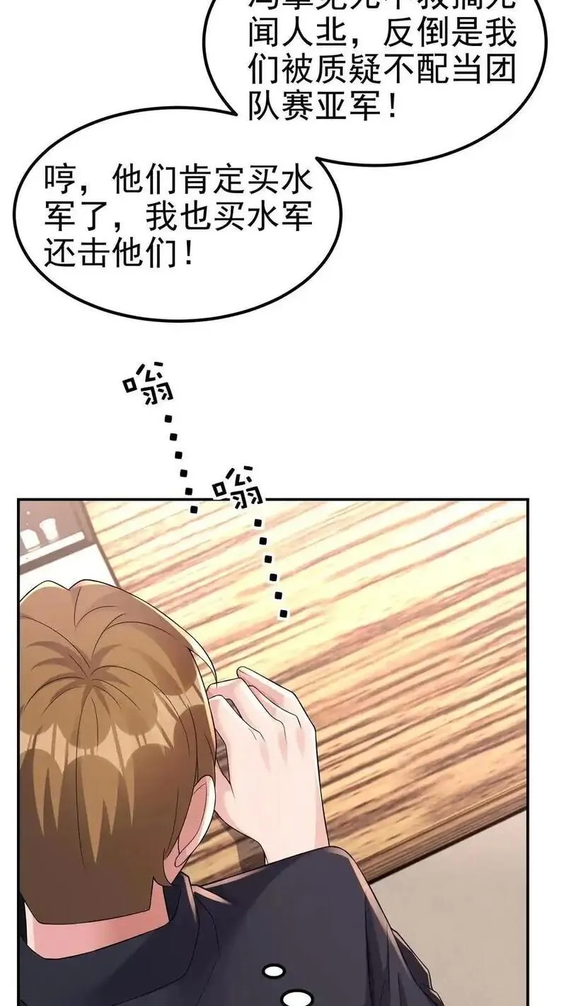 给妹妹陪读的我，不小心无敌了,第180话 一物降一物,第28张