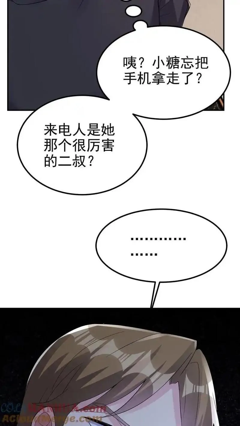 给妹妹陪读的我，不小心无敌了,第180话 一物降一物,第29张