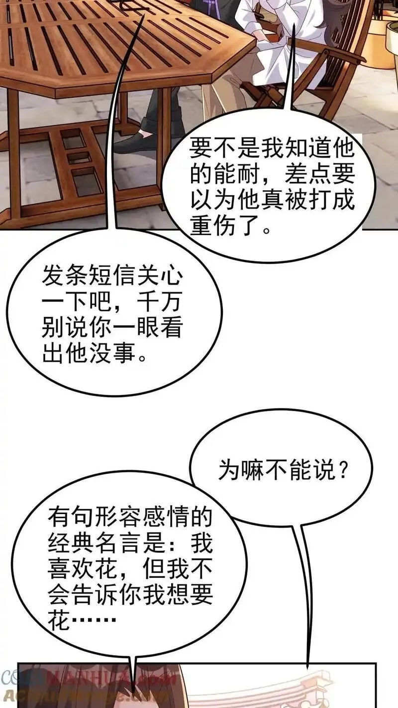 给妹妹陪读的我，不小心无敌了,第180话 一物降一物,第3张