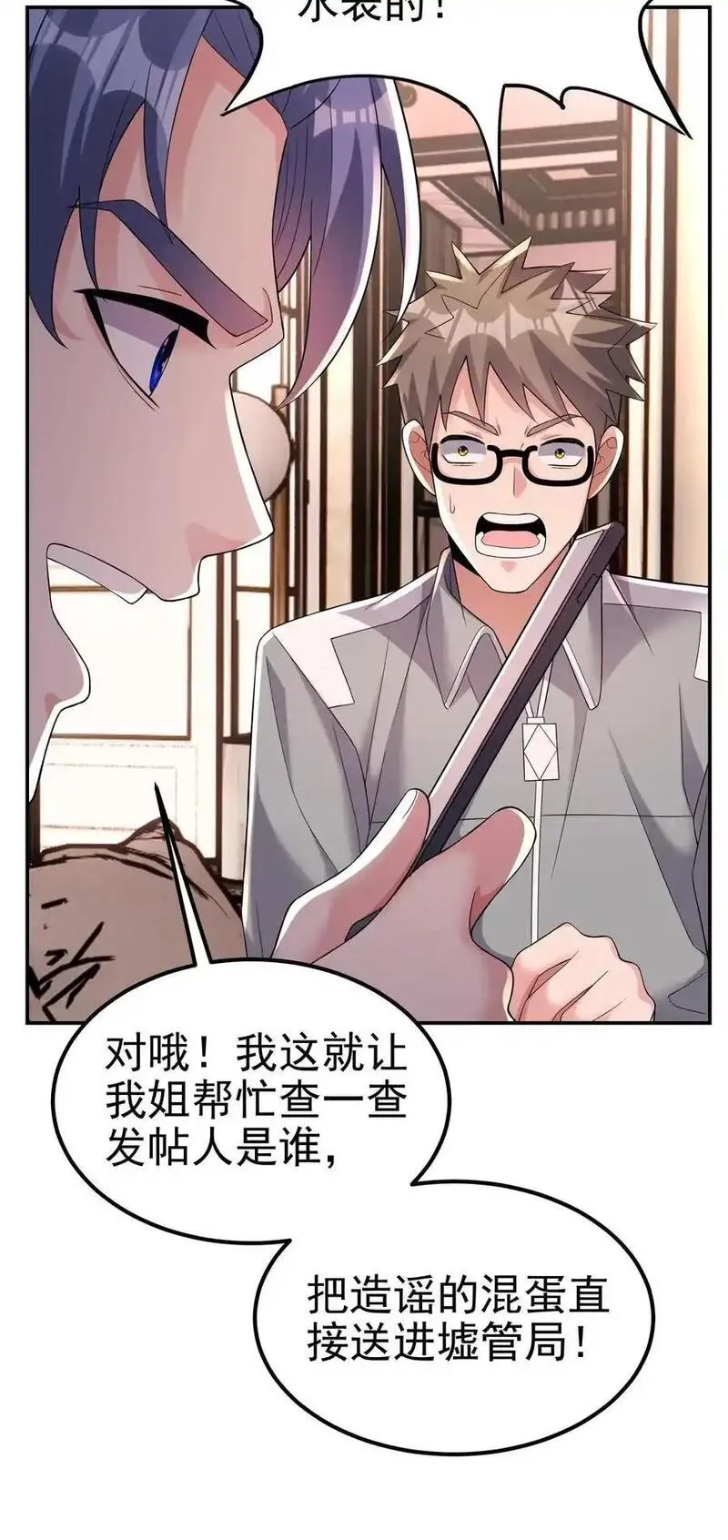 给妹妹陪读的我，不小心无敌了,第180话 一物降一物,第32张