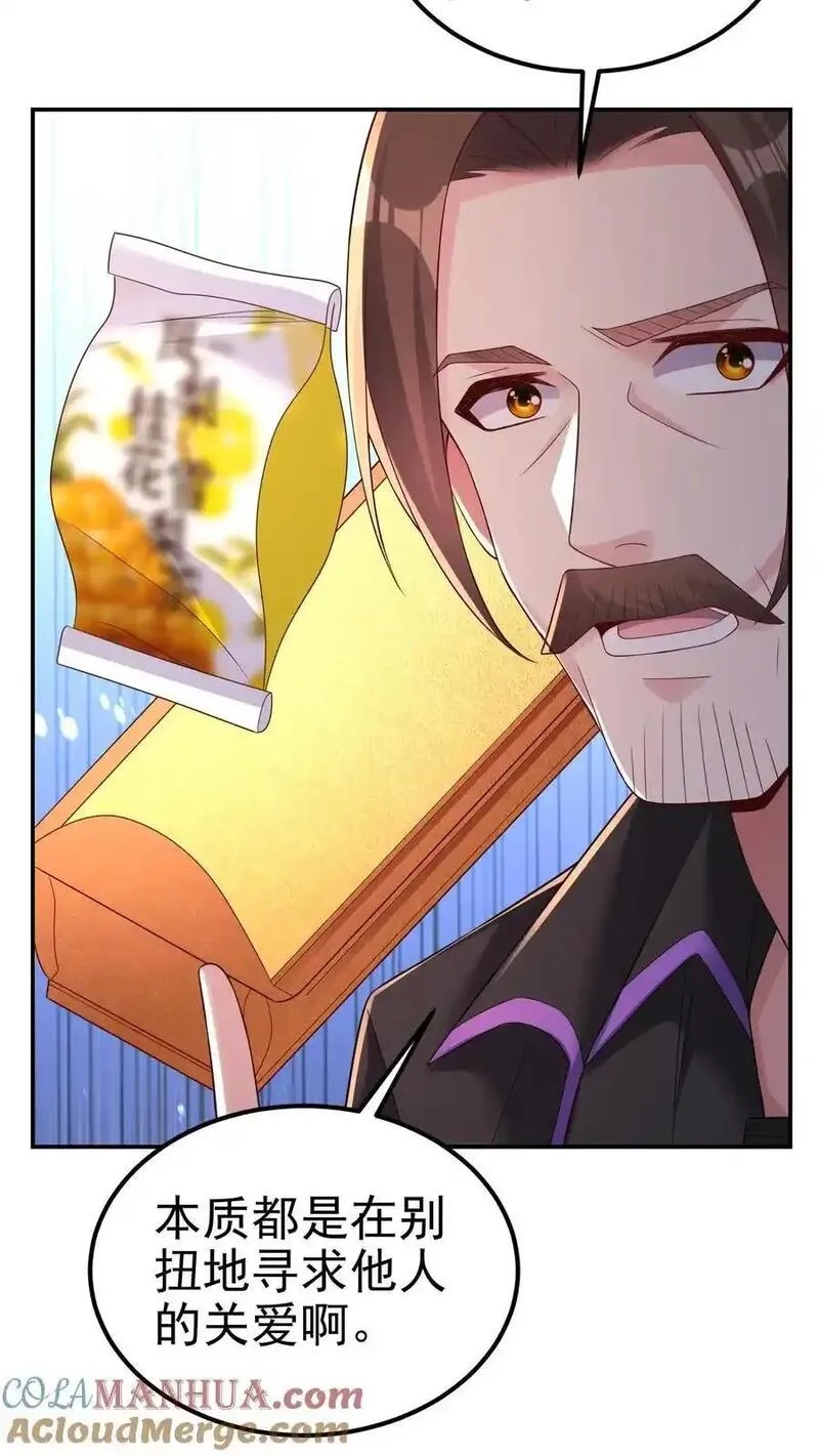 给妹妹陪读的我，不小心无敌了,第180话 一物降一物,第5张