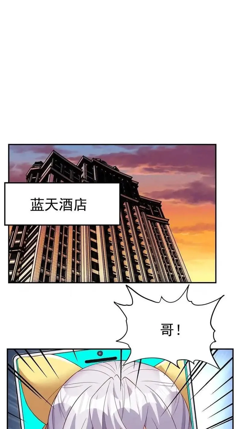 给妹妹陪读的我，不小心无敌了,第180话 一物降一物,第6张