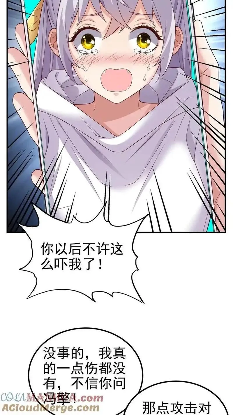 给妹妹陪读的我，不小心无敌了,第180话 一物降一物,第7张
