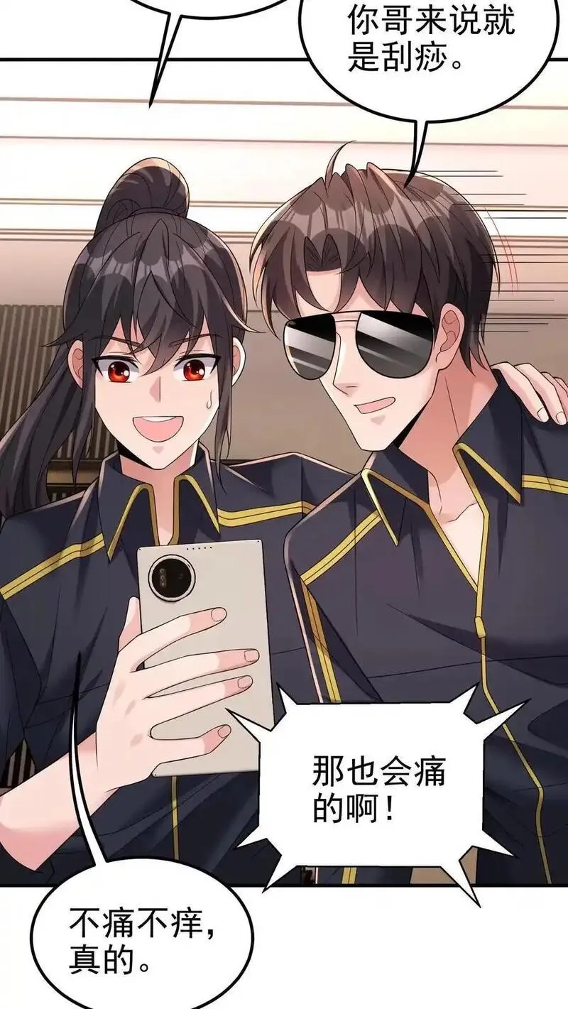 给妹妹陪读的我，不小心无敌了,第180话 一物降一物,第8张