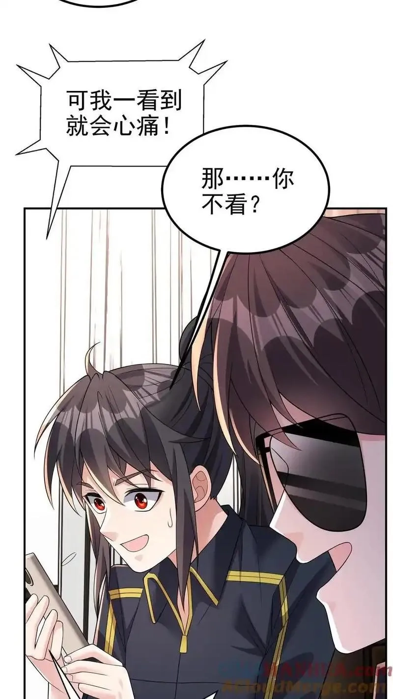 给妹妹陪读的我，不小心无敌了,第180话 一物降一物,第9张