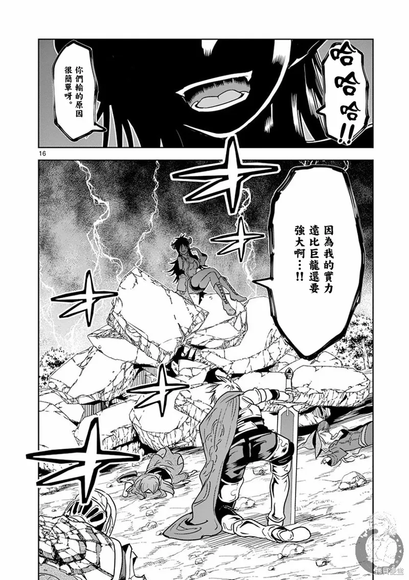 异世界一击无双姐姐~姐同伴异世界生活开启,第05话,第17张