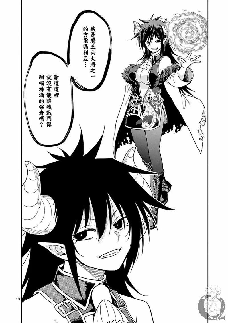 异世界一击无双姐姐~姐同伴异世界生活开启,第05话,第19张