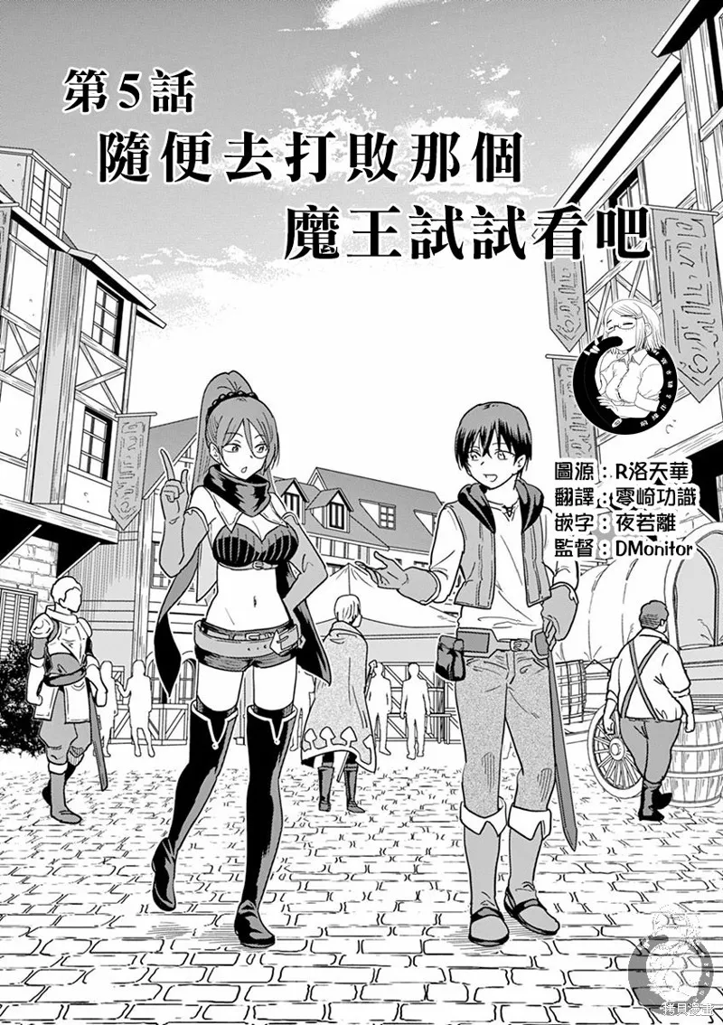异世界一击无双姐姐~姐同伴异世界生活开启,第05话,第2张