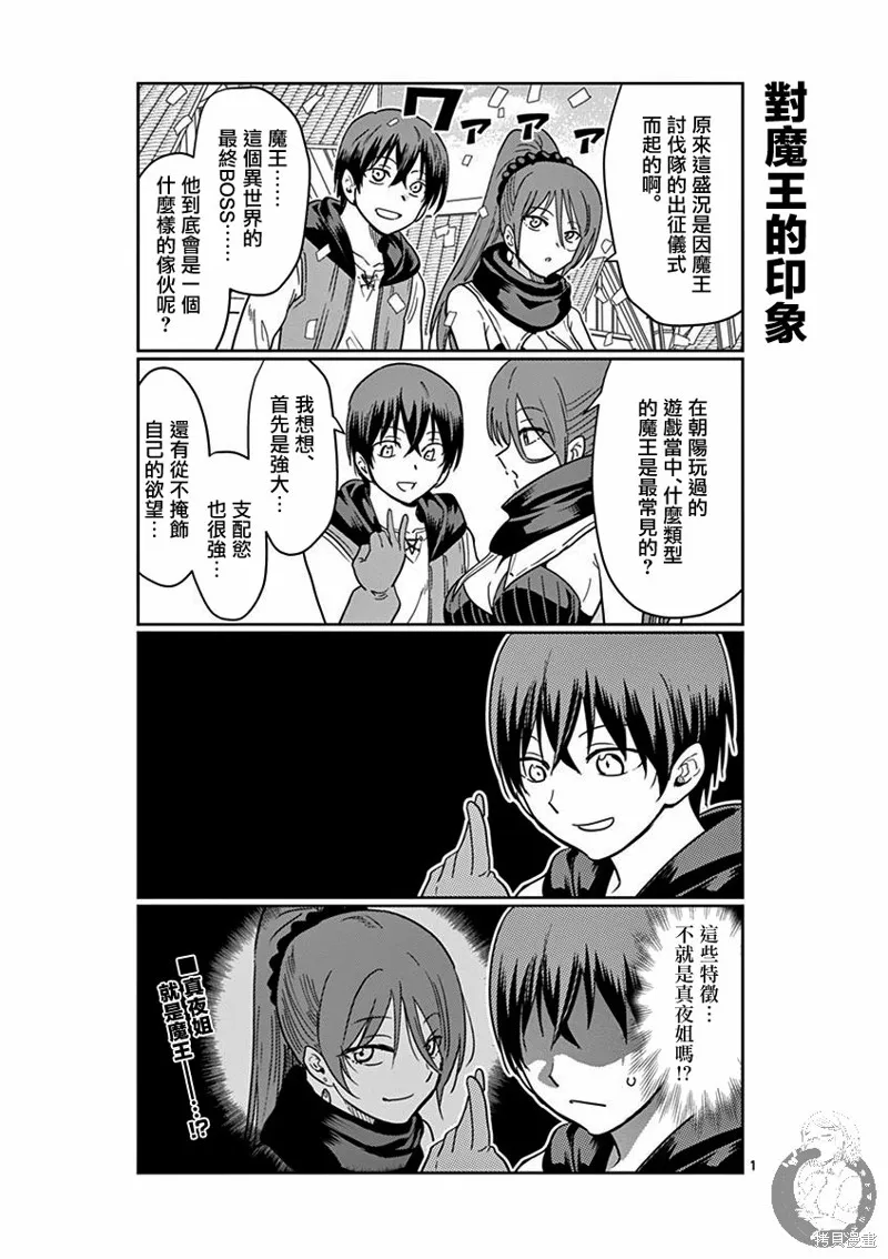 异世界一击无双姐姐~姐同伴异世界生活开启,第05话,第20张