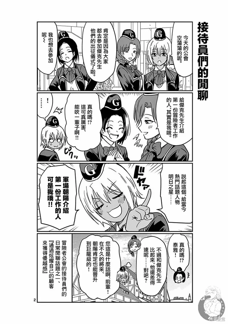 异世界一击无双姐姐~姐同伴异世界生活开启,第05话,第21张