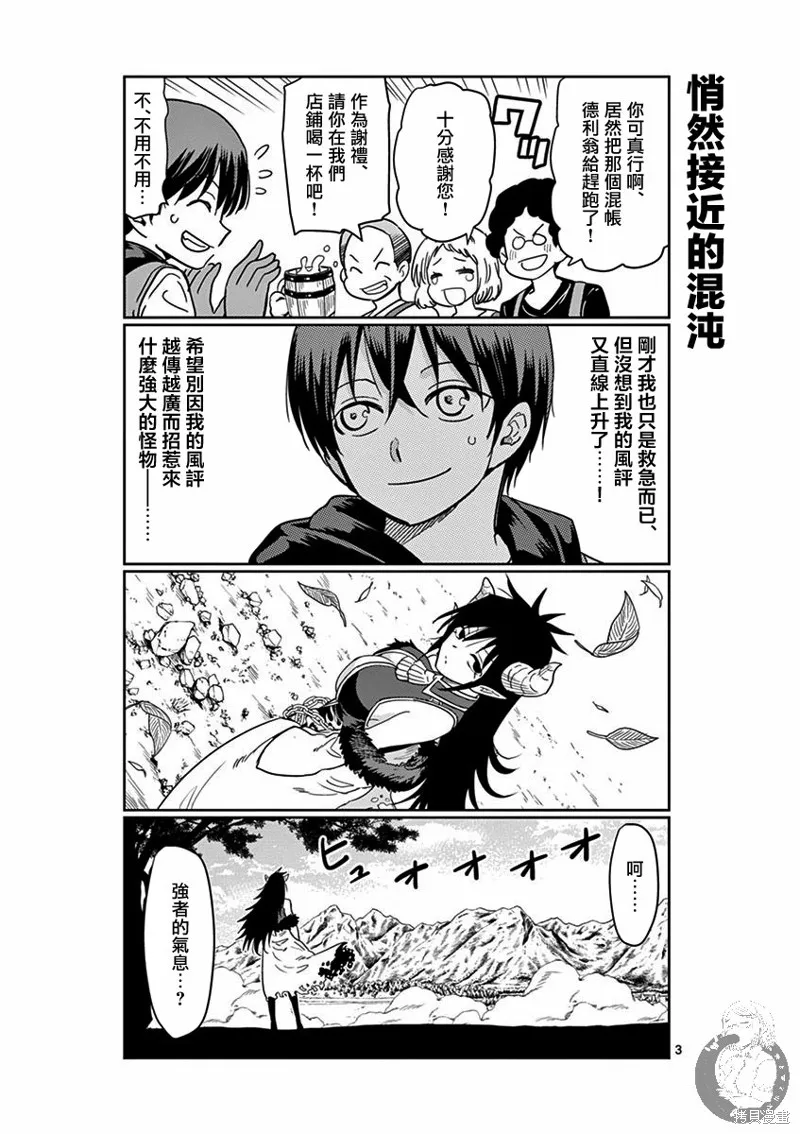 异世界一击无双姐姐~姐同伴异世界生活开启,第05话,第22张