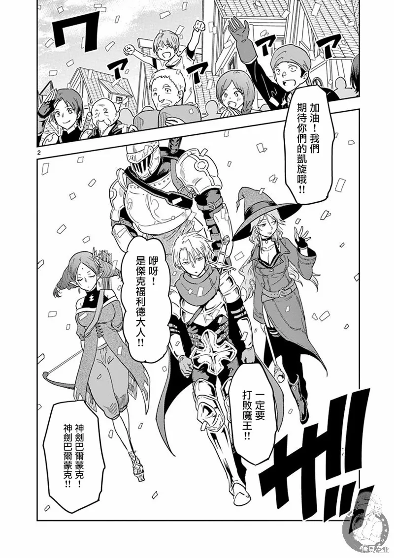 异世界一击无双姐姐~姐同伴异世界生活开启,第05话,第3张