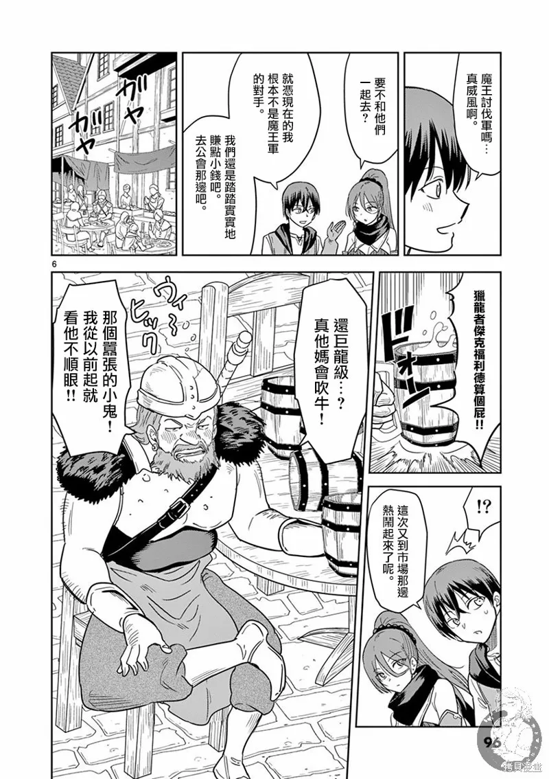 异世界一击无双姐姐~姐同伴异世界生活开启,第05话,第7张