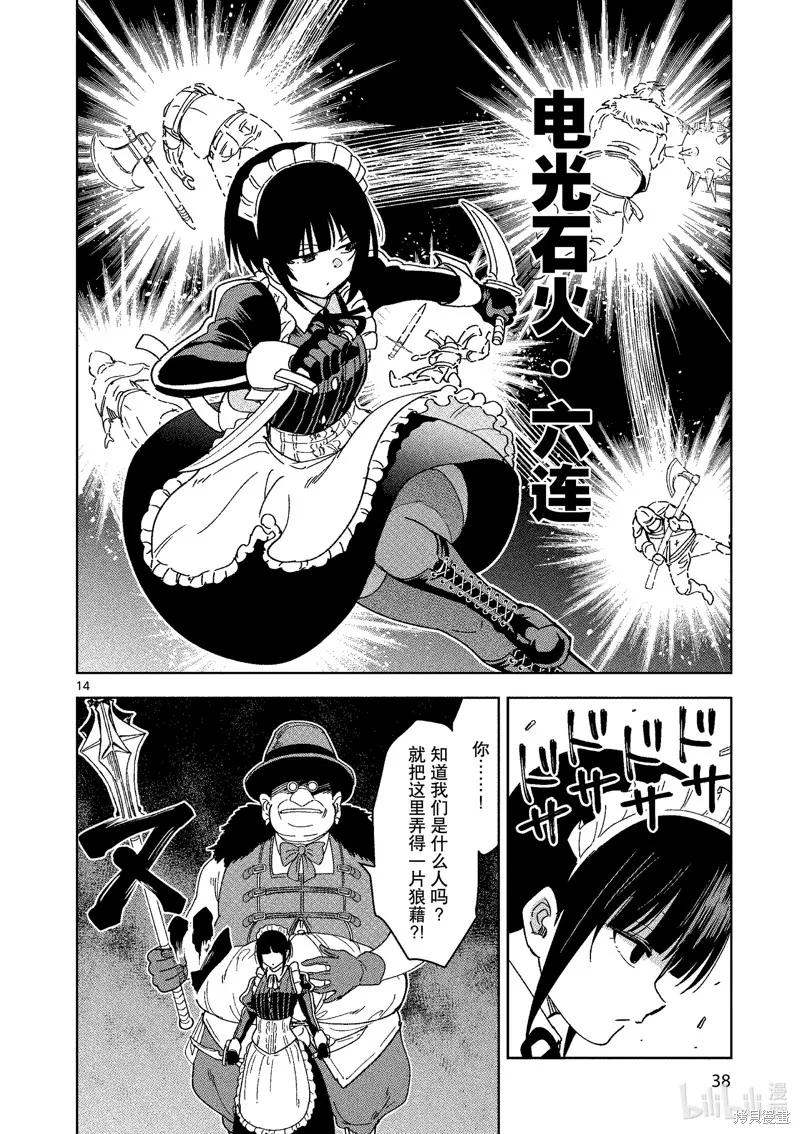异世界一击无双姐姐~姐同伴异世界生活开启,第23话,第14张