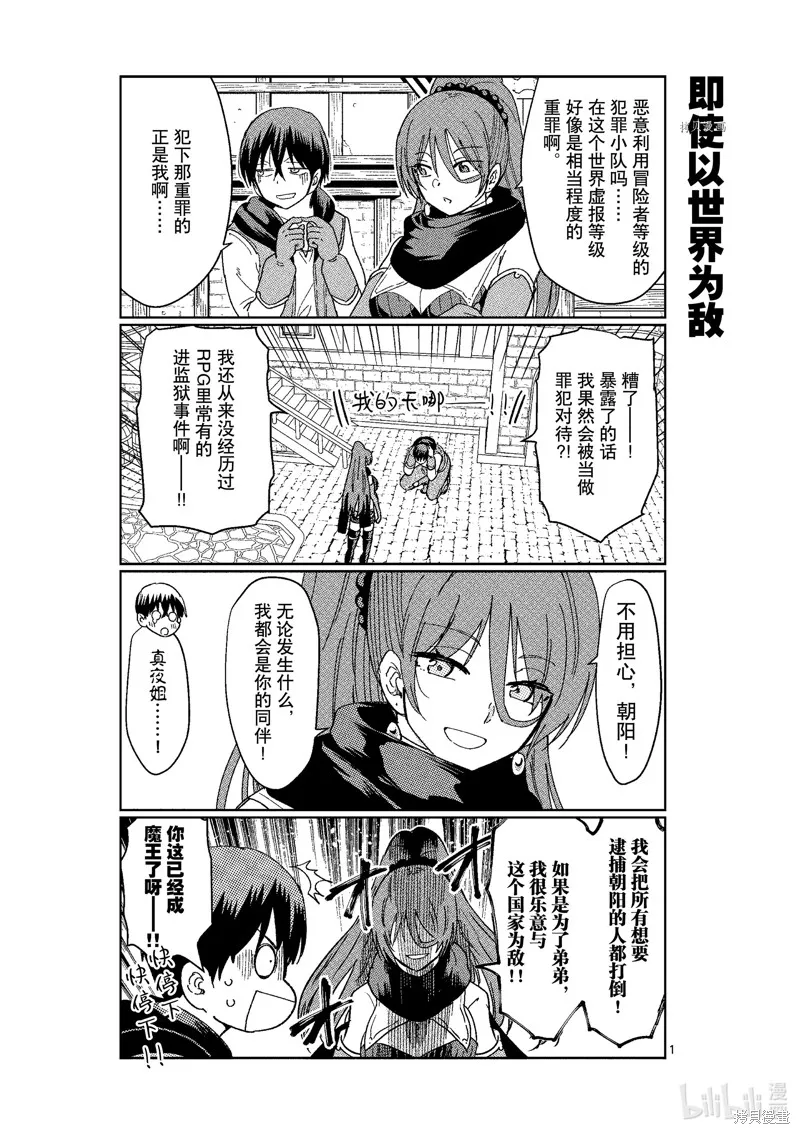 异世界一击无双姐姐~姐同伴异世界生活开启,第23话,第19张