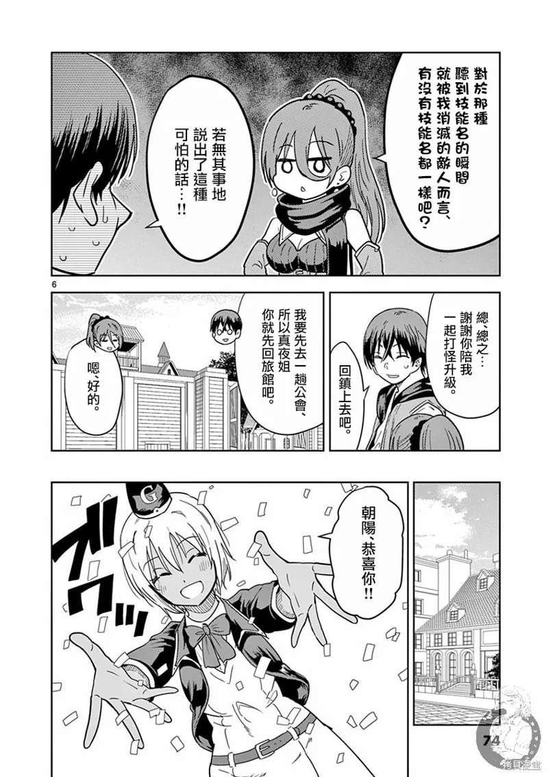 异世界一击无双姐姐~姐同伴异世界生活开启,第04话,第7张