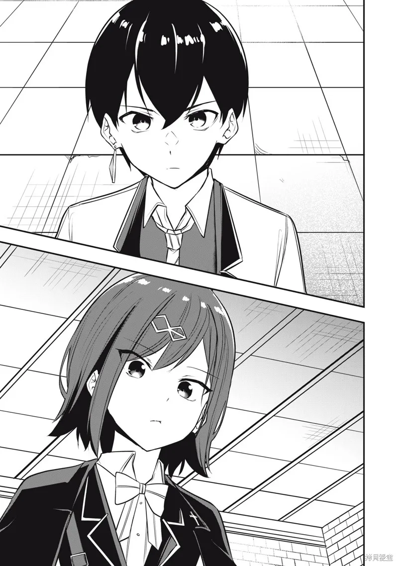 剑帝学院的魔眼贤者,第08话,第15张