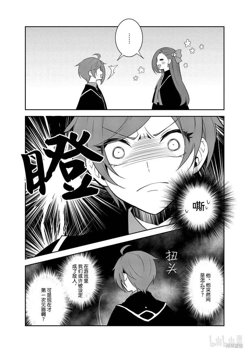 轉生惡役只好拔除破滅旗標,第59話,第23张