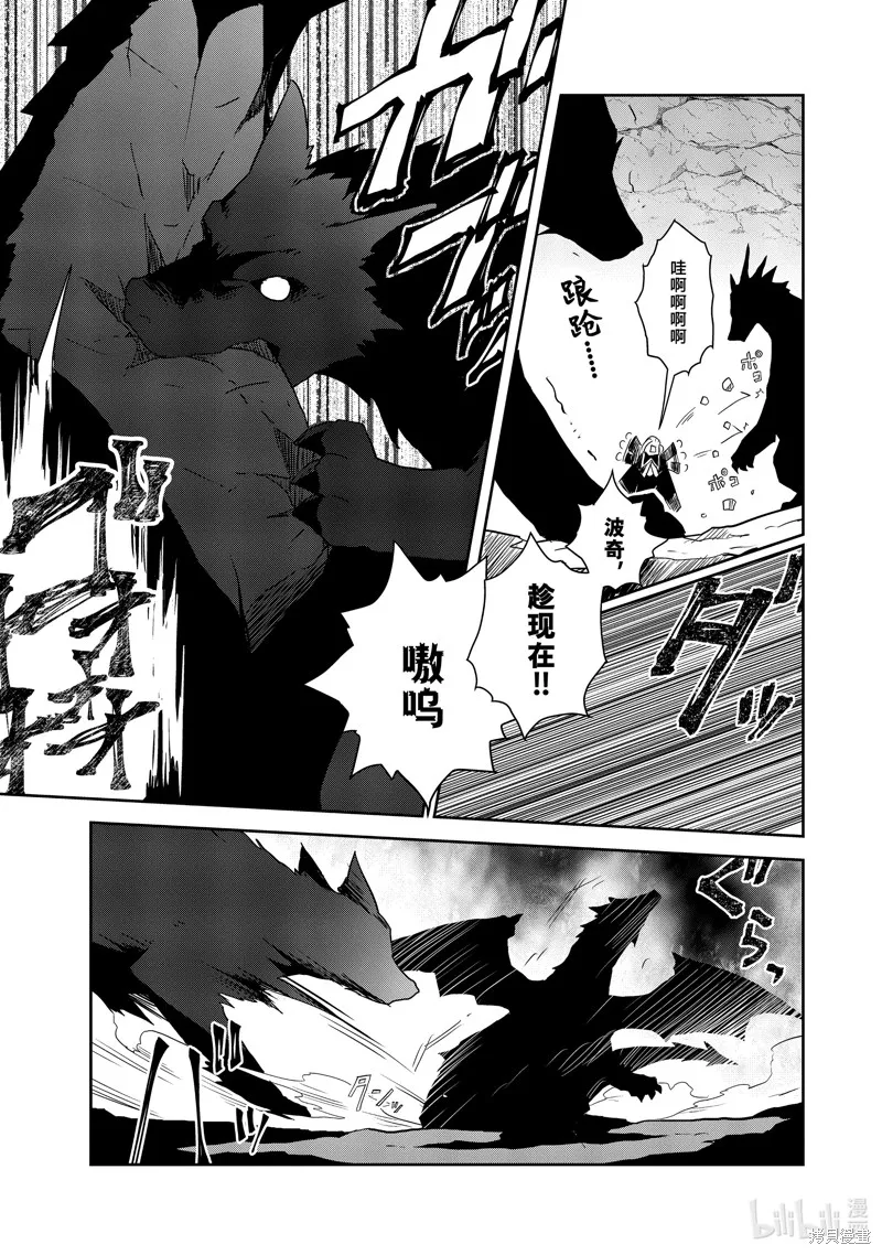 轉生惡役只好拔除破滅旗標,第69話,第5张