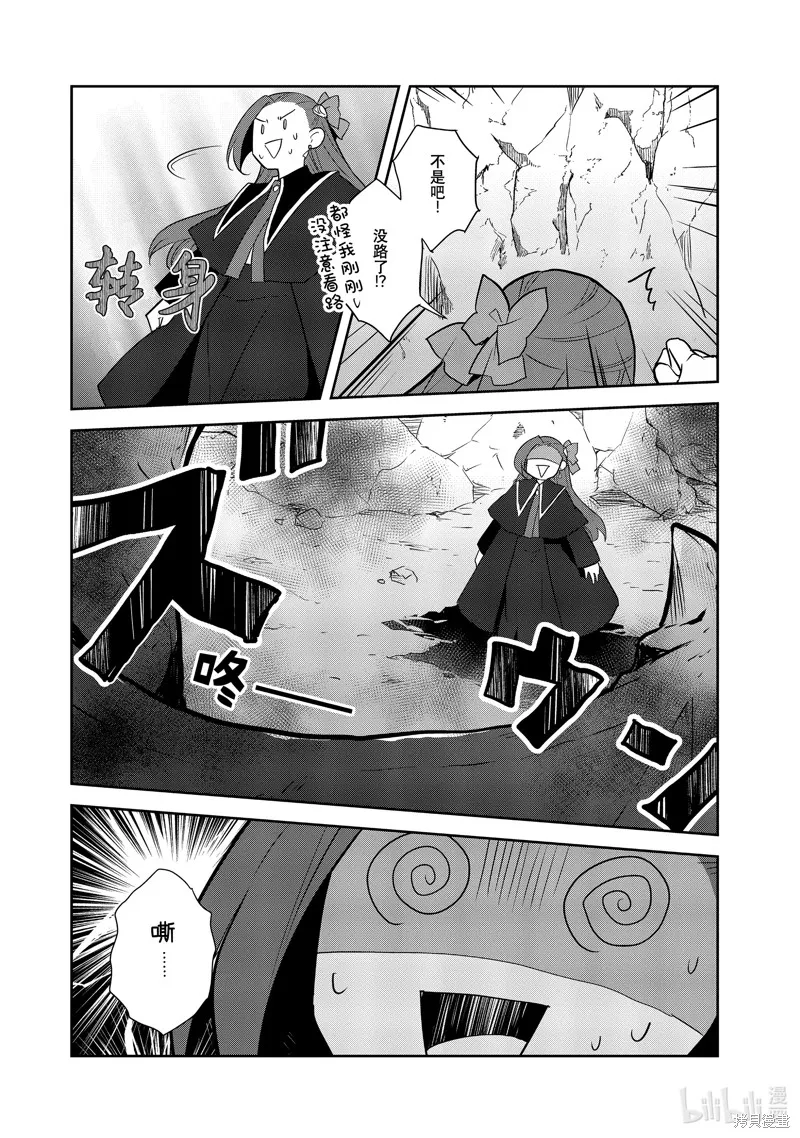 轉生惡役只好拔除破滅旗標,第68話,第12张