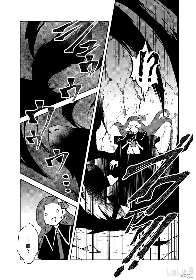 轉生惡役只好拔除破滅旗標,第68話,第17张